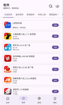 贵族软件库下载安装-贵族软件库最新版下载 Hero图