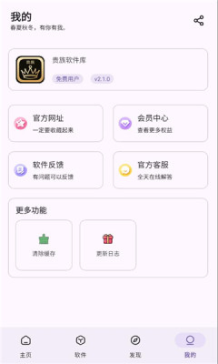 贵族软件库下载安装-贵族软件库最新版下载 Hero图