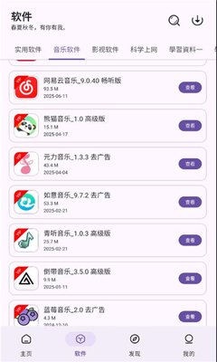 贵族软件库下载安装-贵族软件库最新版下载 Hero图